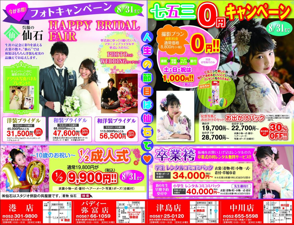 フォトキャンペーン実施中